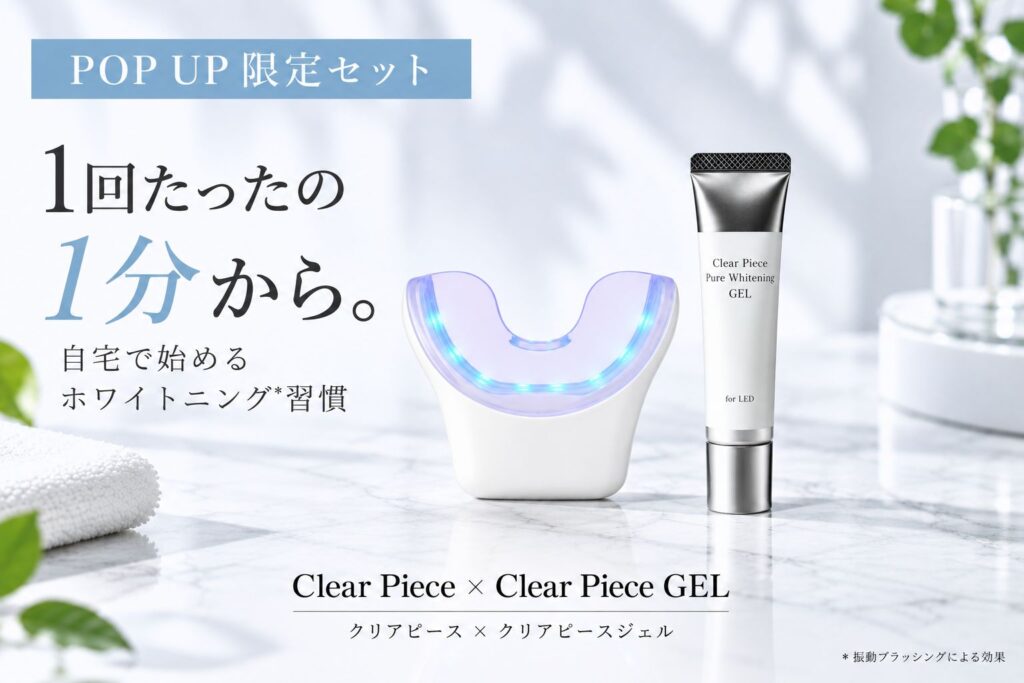 Clear Piece × Clear Piece GELセット