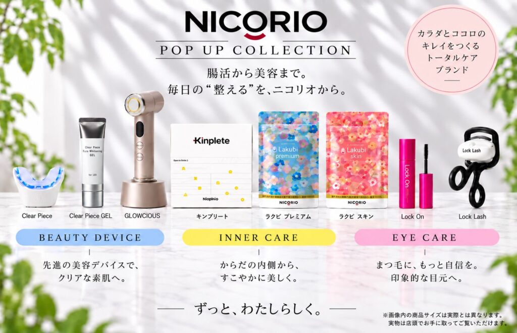 POP UP取扱商品